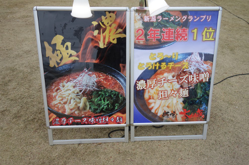 最強ラーメン祭2019第一陣3日目。ついに全店コンプ達成!そしておかわり 